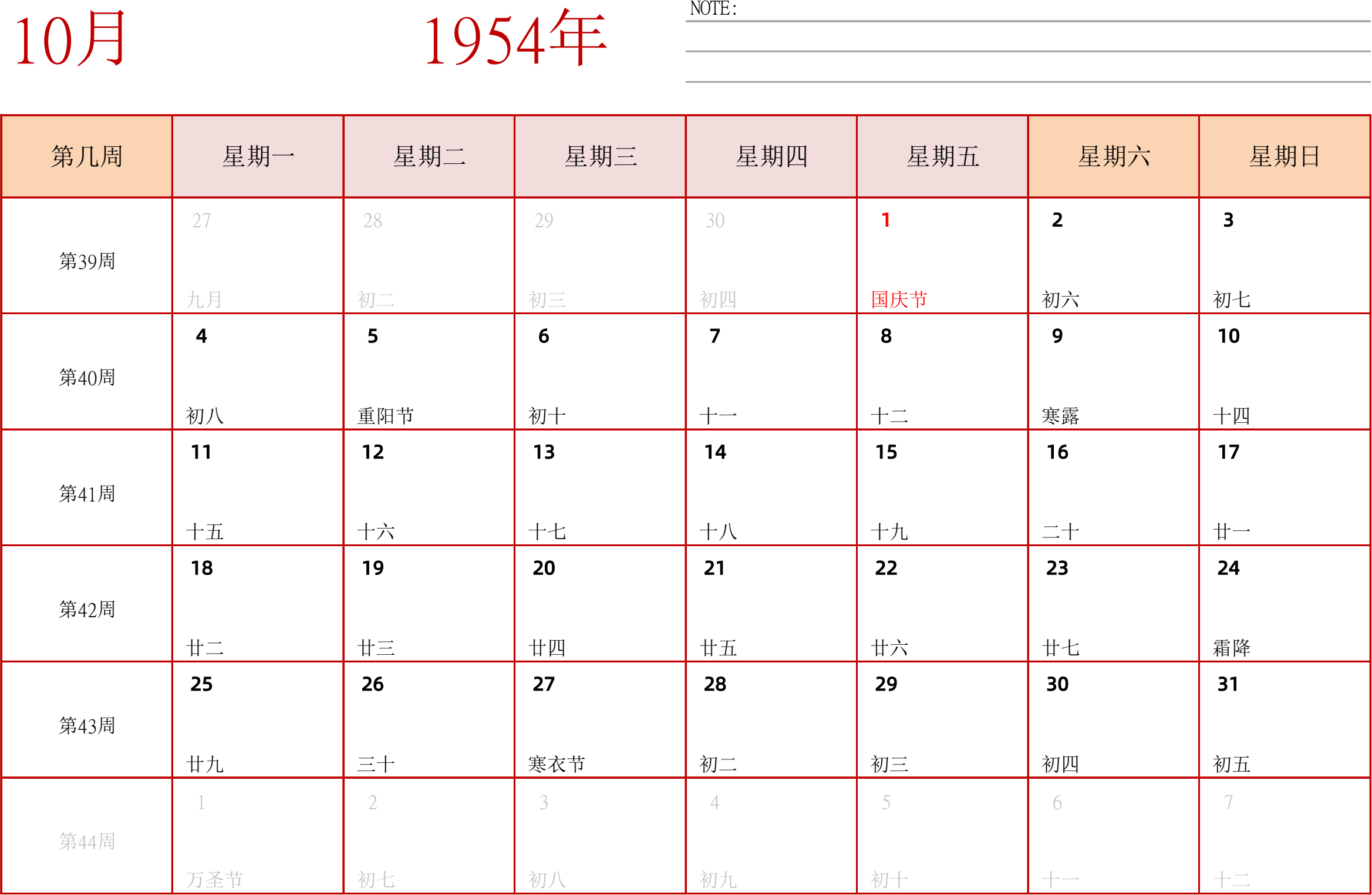 日历表1954年日历 中文版 横向排版 周一开始 带周数